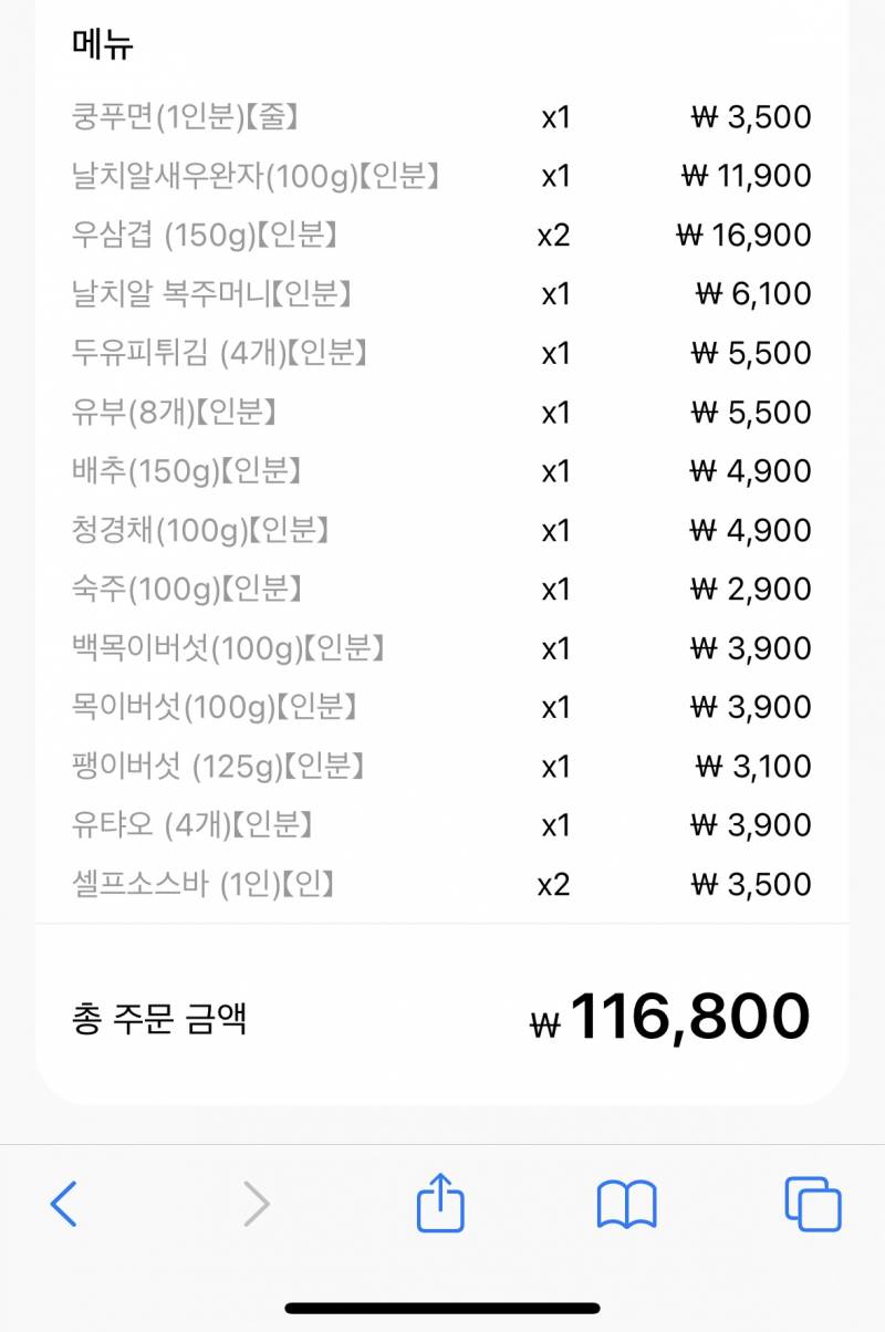 [잡담] 익들아 하이디라오 둘이 가서 이정도면 배 불러?? | 인스티즈