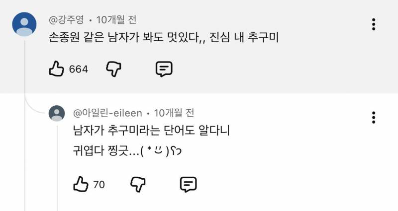 [잡담] 와 이런게 순혈 남미새구나 | 인스티즈