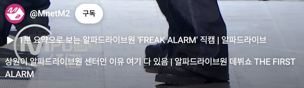 [잡담] 이상원이 알디원 센터인 건 맞음 | 인스티즈