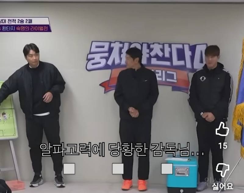 뭉찬에서 독기 가득찬 눈빛 보여준 남돌.jpg | 인스티즈