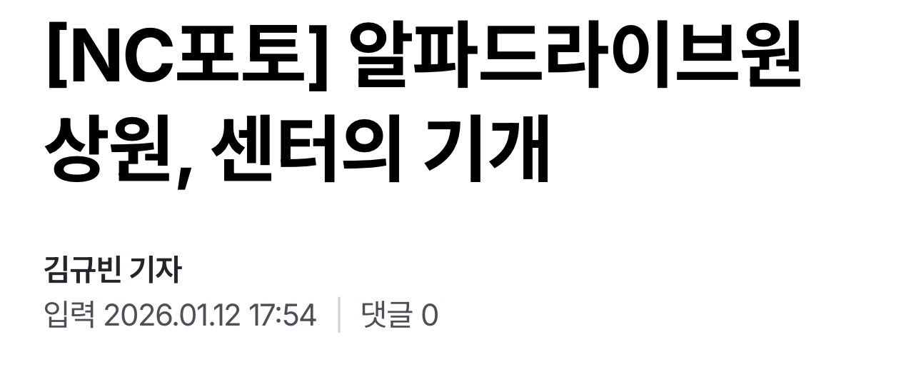 [잡담] 이상원이 알디원 센터인 건 맞음 | 인스티즈