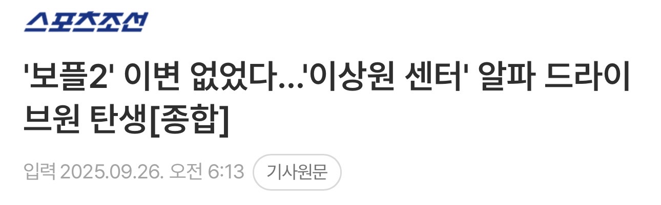 [잡담] 이상원이 알디원 센터인 건 맞음 | 인스티즈