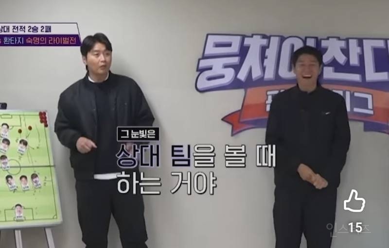 뭉찬에서 독기 가득찬 눈빛 보여준 남돌.jpg | 인스티즈