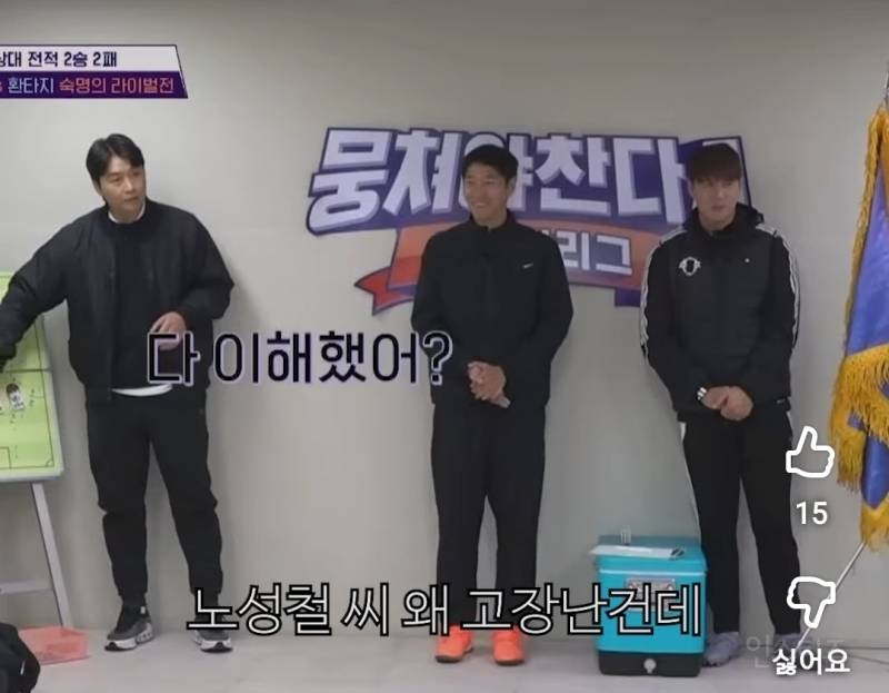 뭉찬에서 독기 가득찬 눈빛 보여준 남돌.jpg | 인스티즈