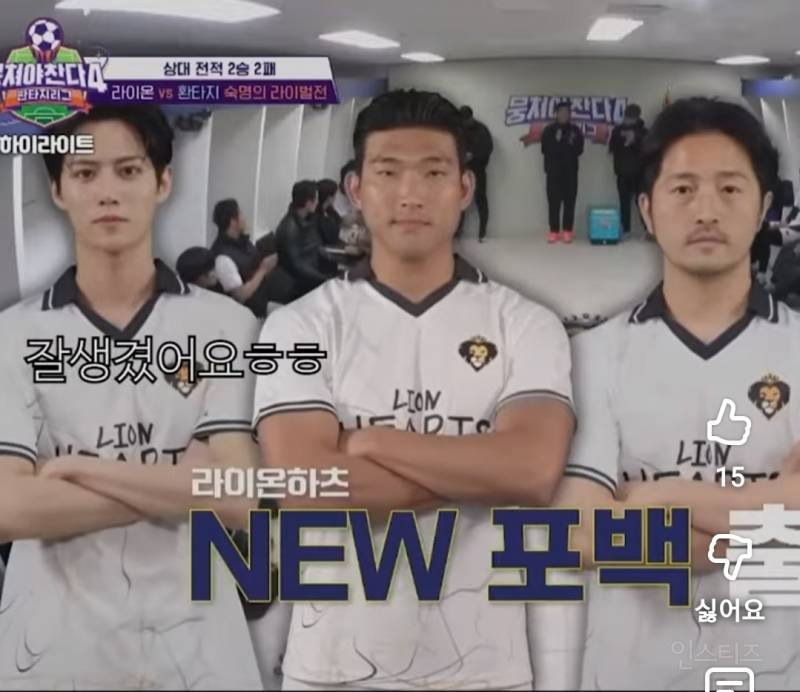 뭉찬에서 독기 가득찬 눈빛 보여준 남돌.jpg | 인스티즈