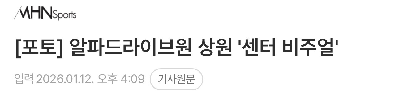 [잡담] 이상원이 알디원 센터인 건 맞음 | 인스티즈