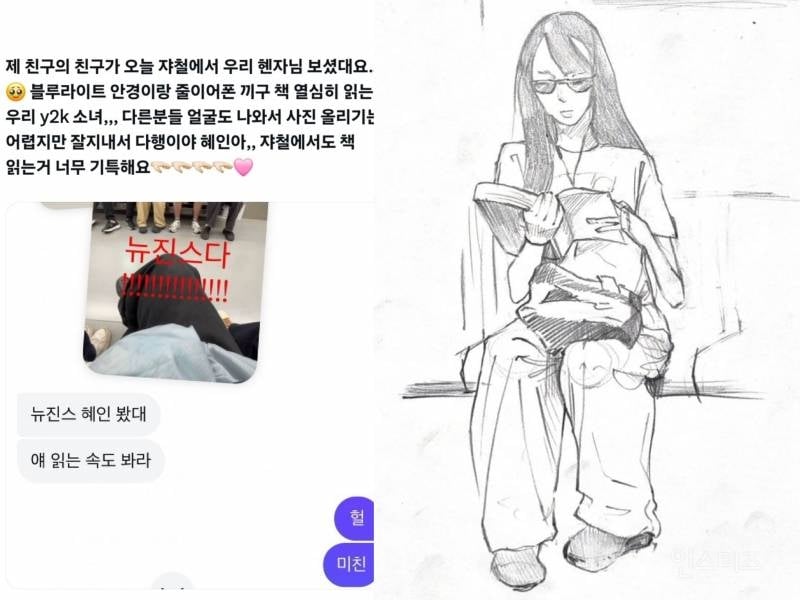 활동중지 후 뉴진스 멤버별 드러낸 마지막 모습 근황 정리.jpg | 인스티즈