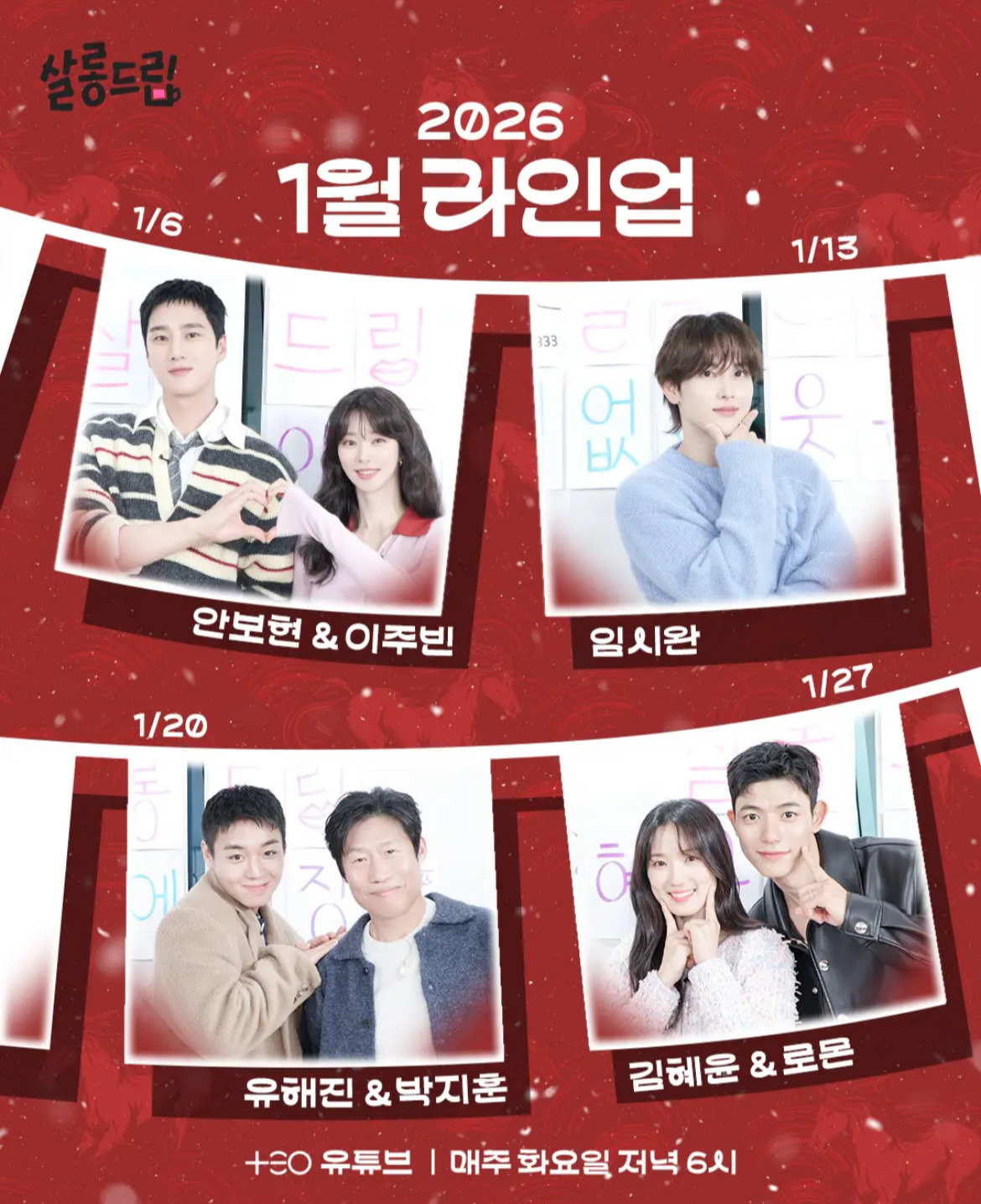 [잡담] 오인간) 살롱드립 나오네 | 인스티즈
