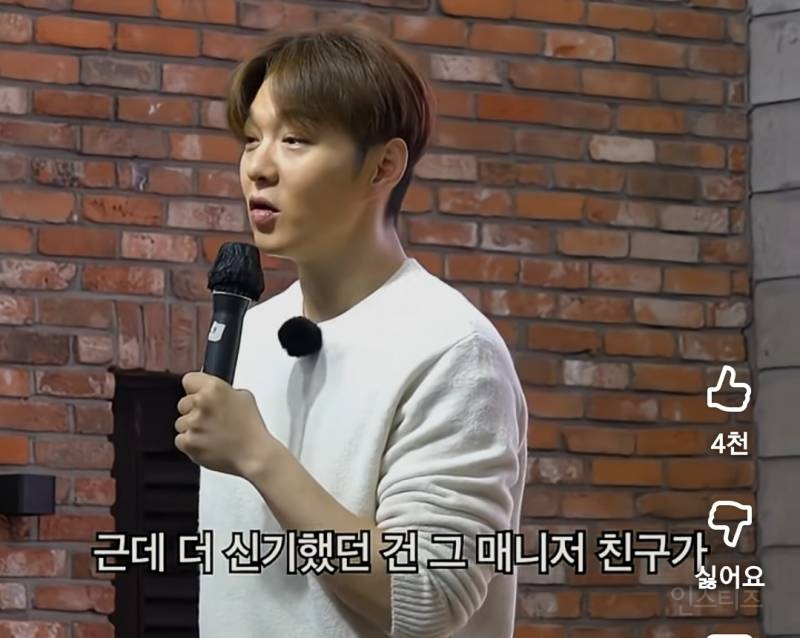들어온지 얼마 안 된 신입 매니저가 영웅이 된 이유.jpg | 인스티즈