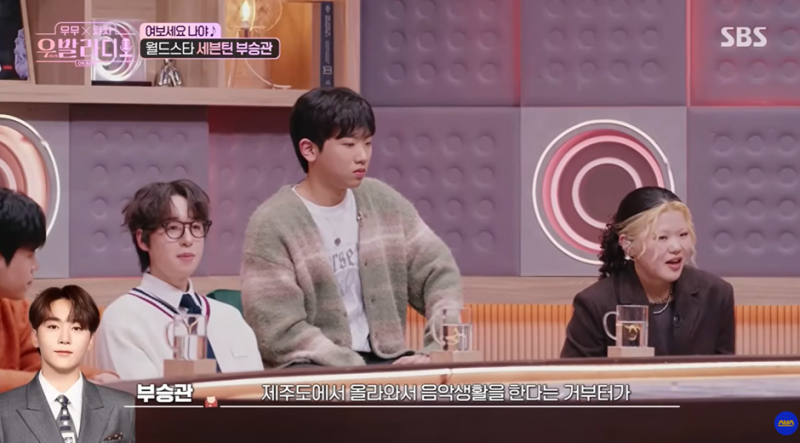 고향 제주도 후배 챙기는 부승관 | 인스티즈