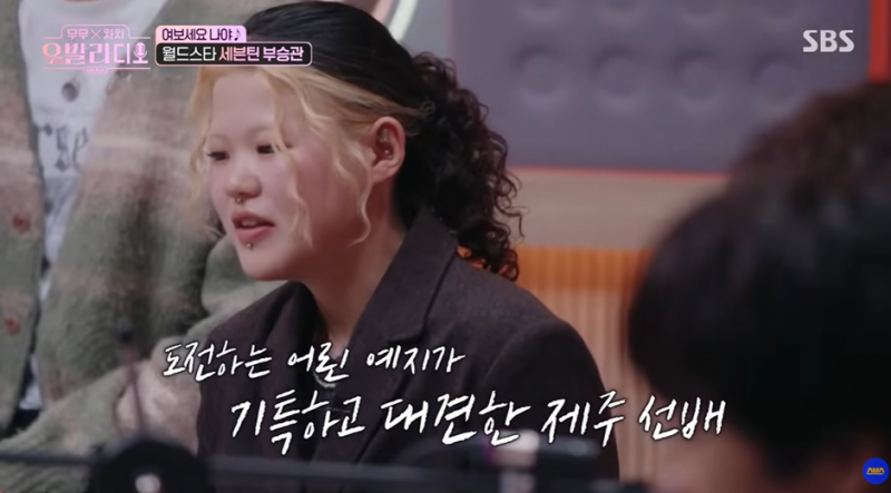 고향 제주도 후배 챙기는 부승관 | 인스티즈