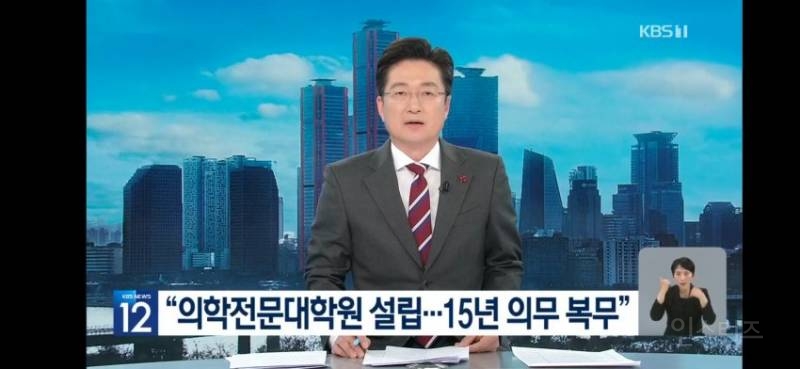 공공의대 '의학전문대학원·15년 복무' 윤곽 | 인스티즈