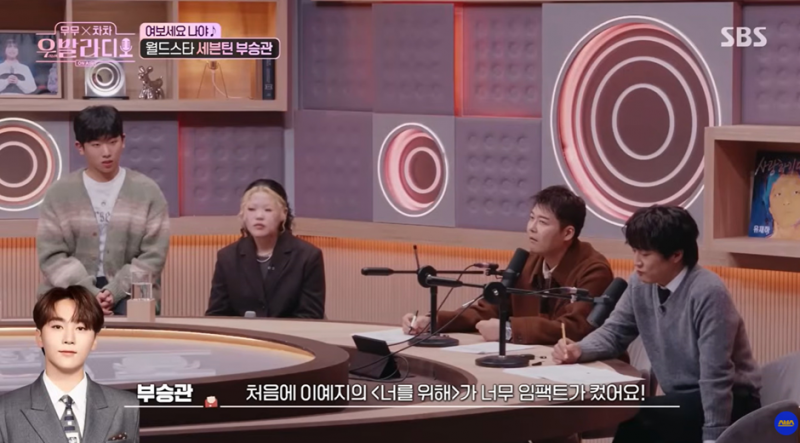 고향 제주도 후배 챙기는 부승관 | 인스티즈