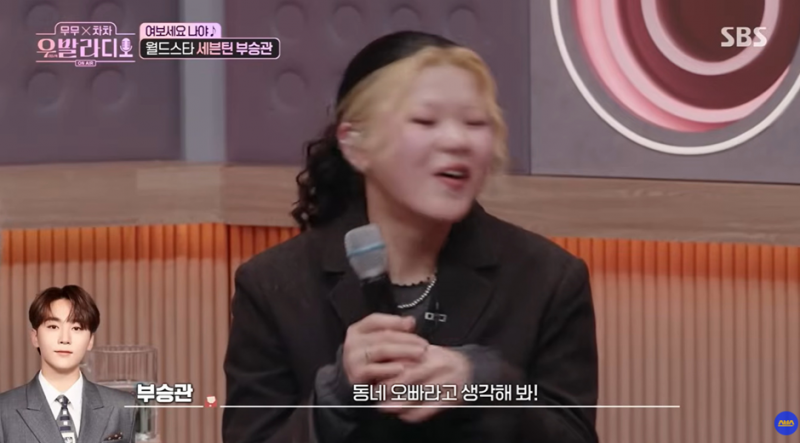 고향 제주도 후배 챙기는 부승관 | 인스티즈