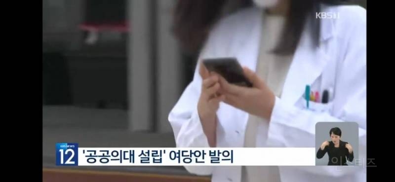 공공의대 '의학전문대학원·15년 복무' 윤곽 | 인스티즈