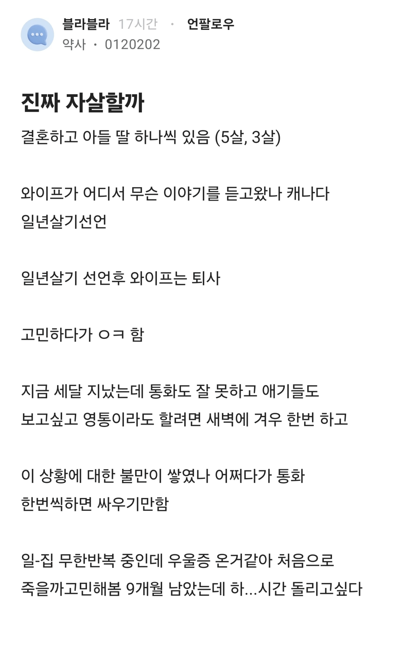 강제 기러기 아빠된 블라인드 약사 | 인스티즈