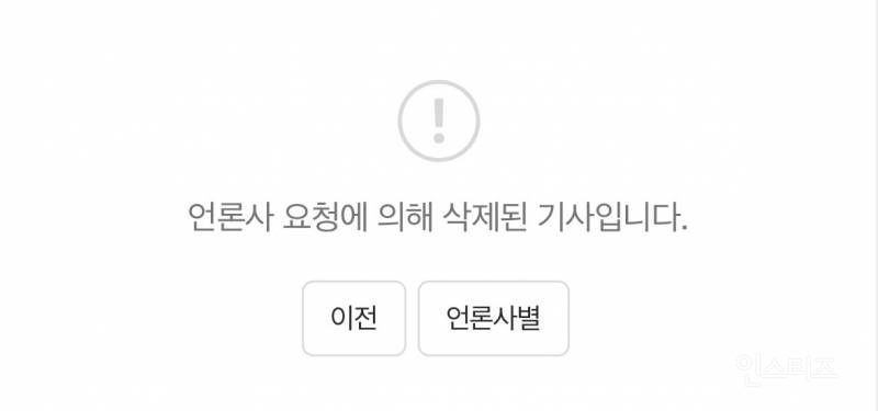 두쫀쿠 사게 하려고 어린이집에서 영하에 원생들 줄세웠다고 구라치던 기사 근황.jpg | 인스티즈