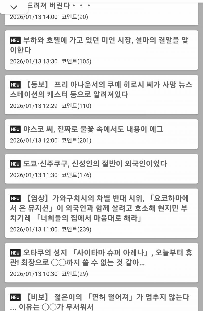 [잡담] 남 나라 커뮤는 왜 일일이 퍼가는거야? 다른 나라 커뮤도 같은데 | 인스티즈