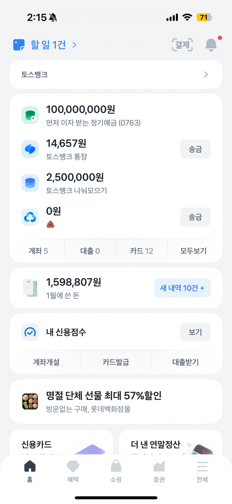 [잡담] 나 22살인데 성형시술에만 3천썼음 | 인스티즈