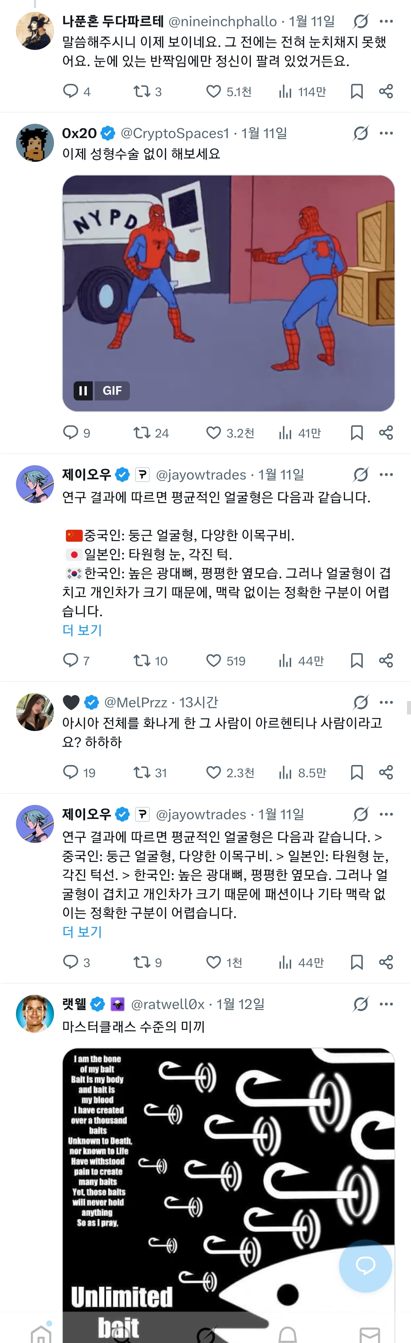 [잡담] 케이팝에 별 정병들 다 들러붙어서 | 인스티즈