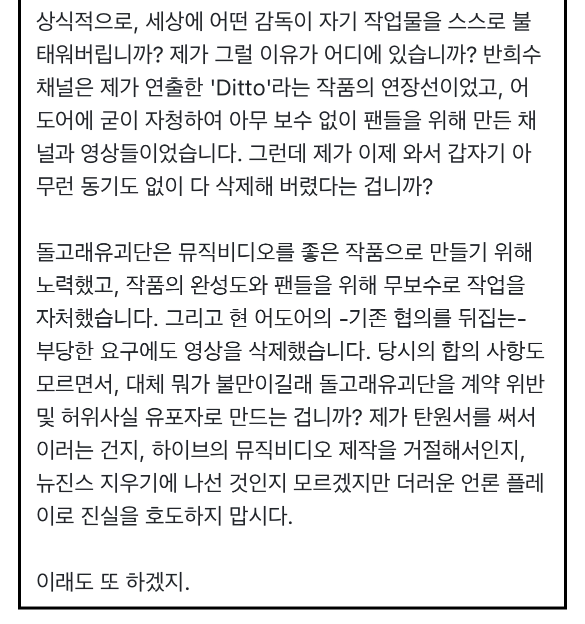 [잡담] 신우석 감독 입장문, 사과요구 | 인스티즈