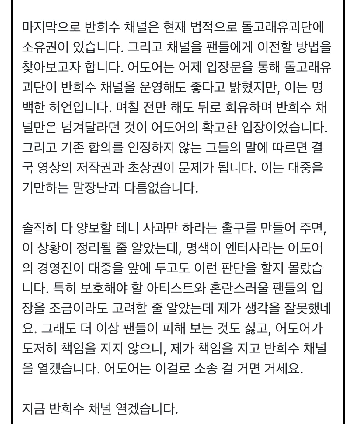 [잡담] 신우석 감독 입장문, 사과요구 | 인스티즈