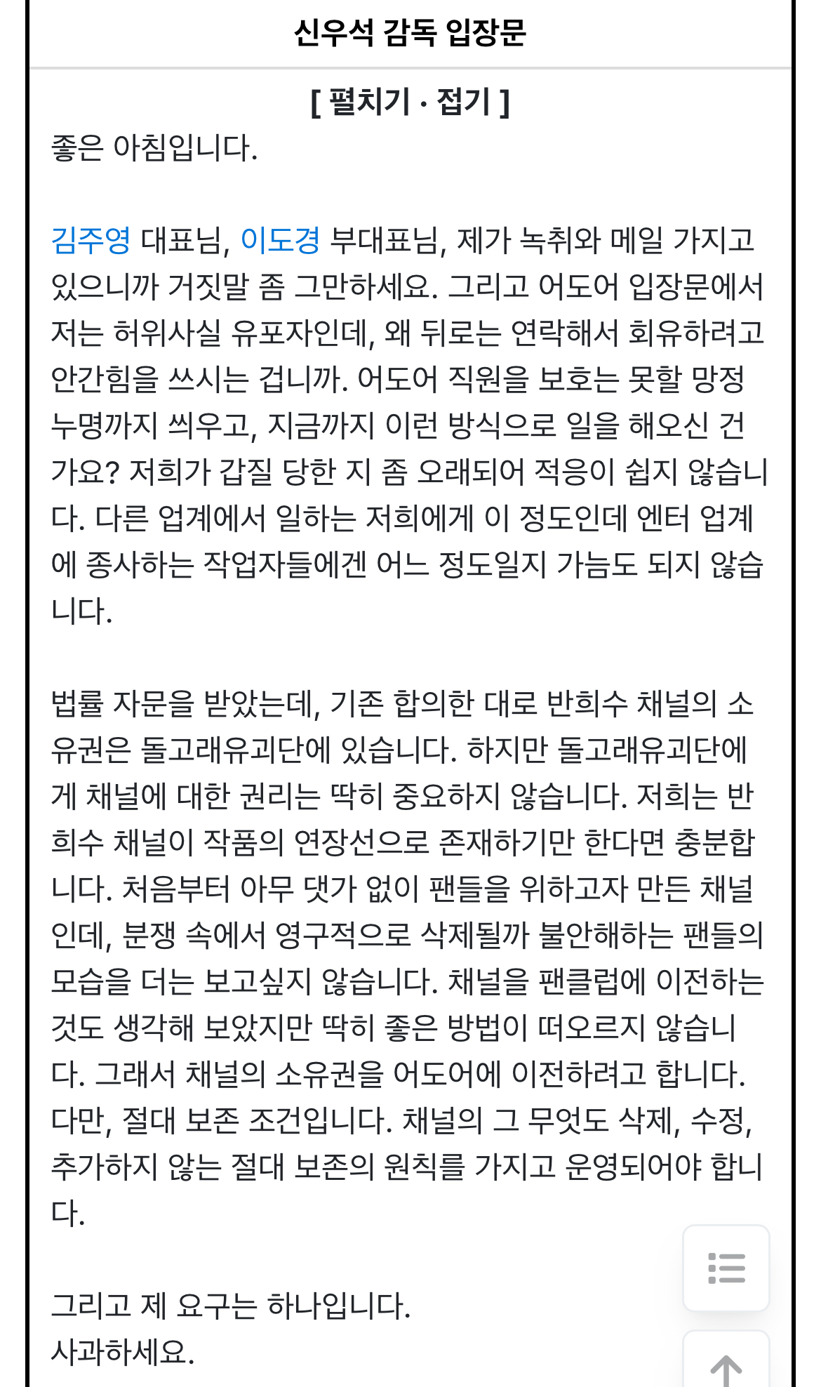 [잡담] 신우석 감독 입장문, 사과요구 | 인스티즈