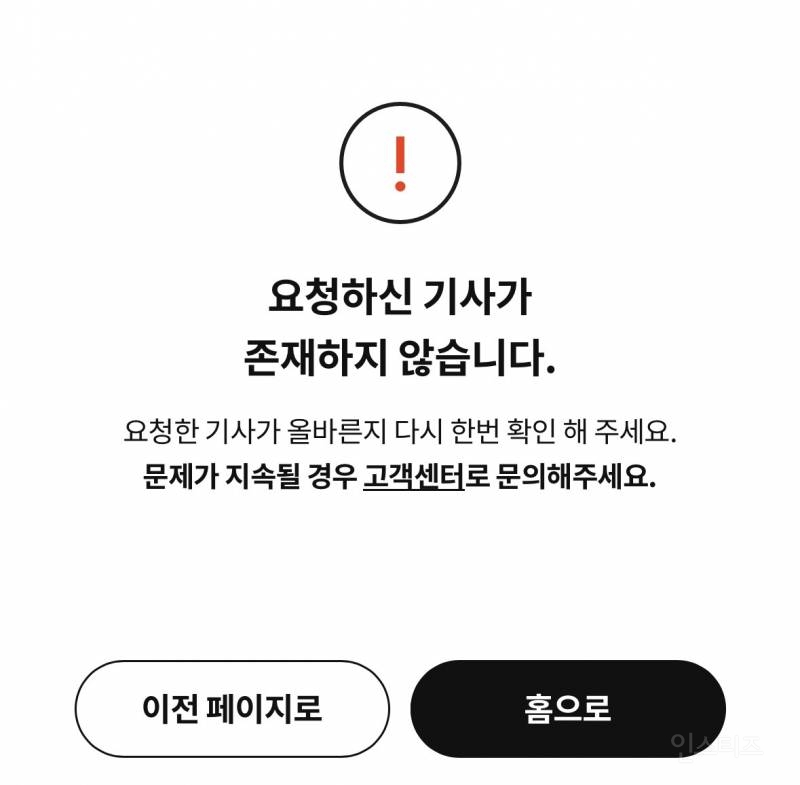 두쫀쿠 사게 하려고 어린이집에서 영하에 원생들 줄세웠다고 구라치던 기사 근황.jpg | 인스티즈