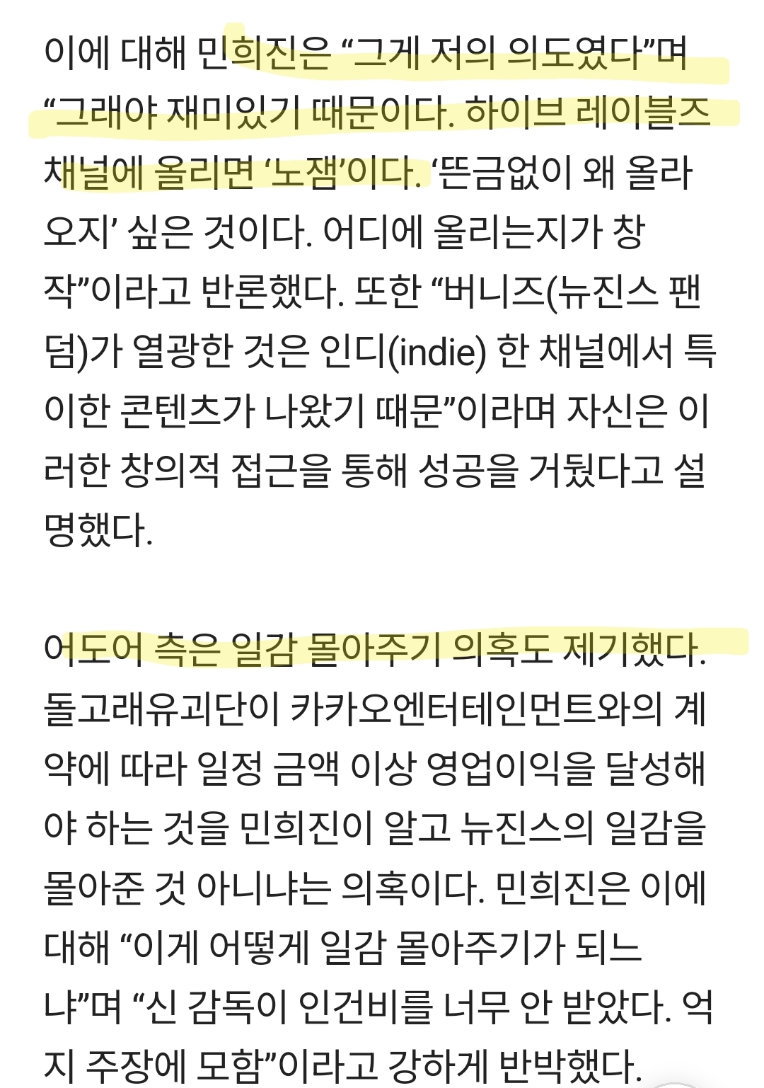 [정리글] 돌고래유괴단 증인으로 참여한 민희진 | 인스티즈
