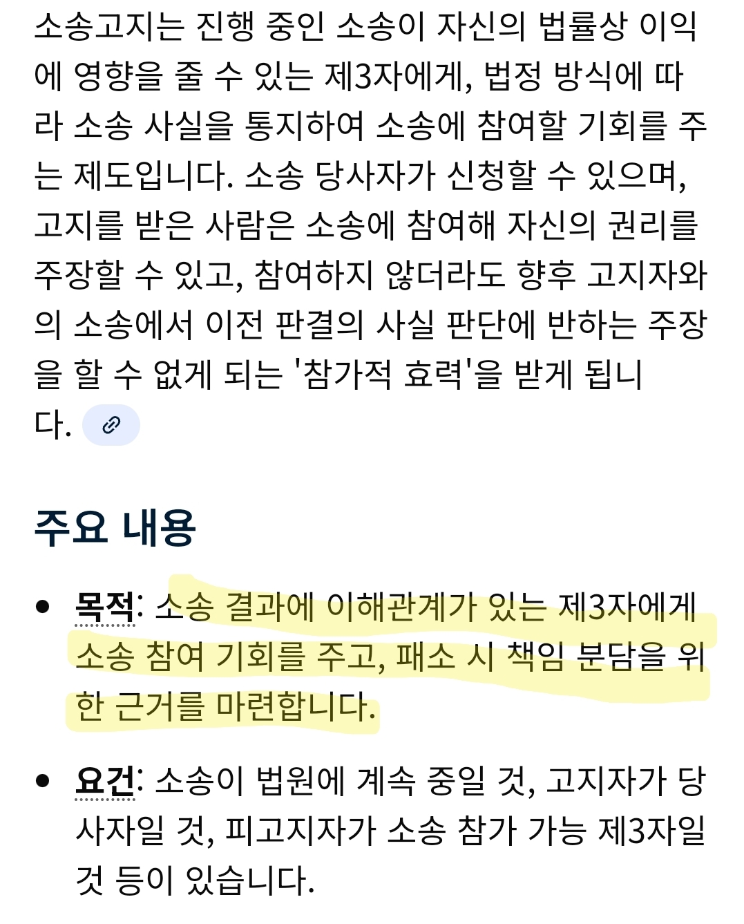 [정리글] 돌고래유괴단 증인으로 참여한 민희진 | 인스티즈