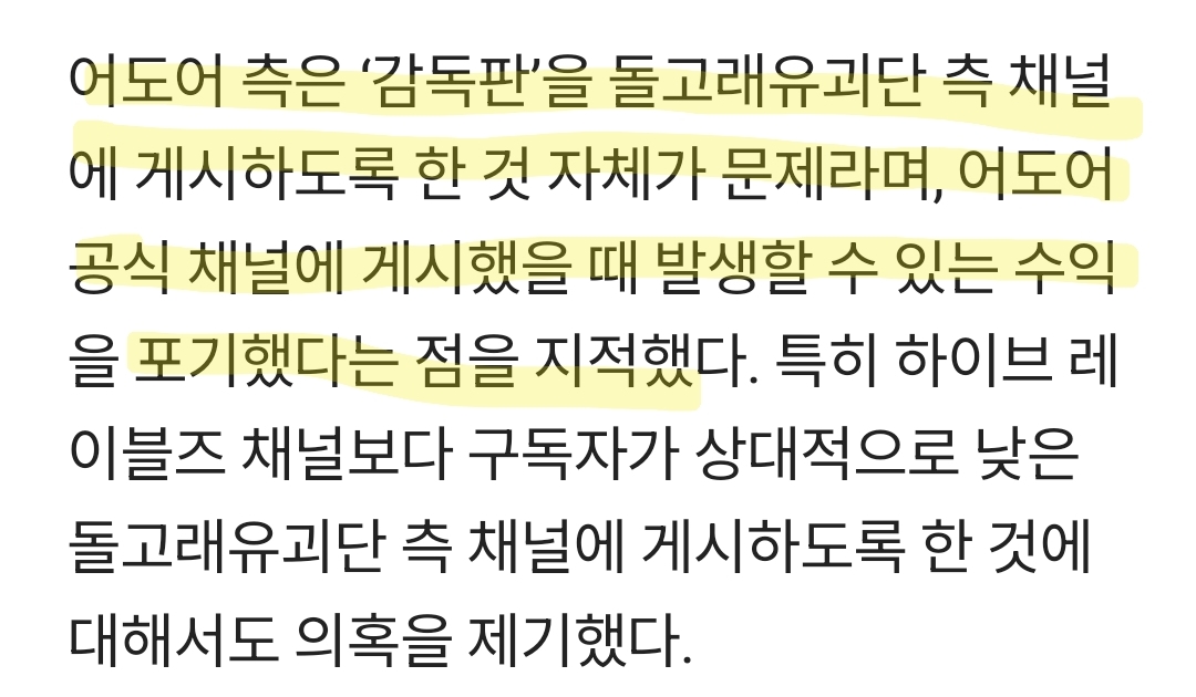 [정리글] 돌고래유괴단 증인으로 참여한 민희진 | 인스티즈