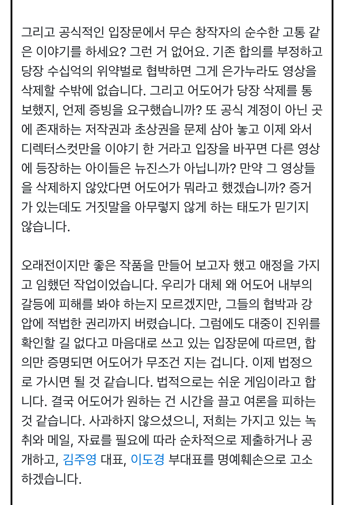 [잡담] 신우석 감독 입장문, 사과요구 | 인스티즈