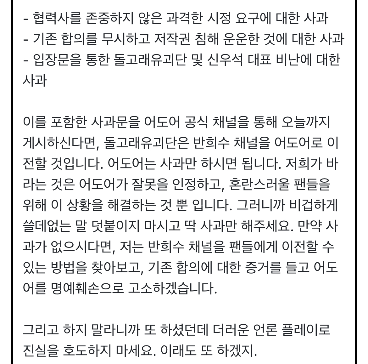 [잡담] 신우석 감독 입장문, 사과요구 | 인스티즈