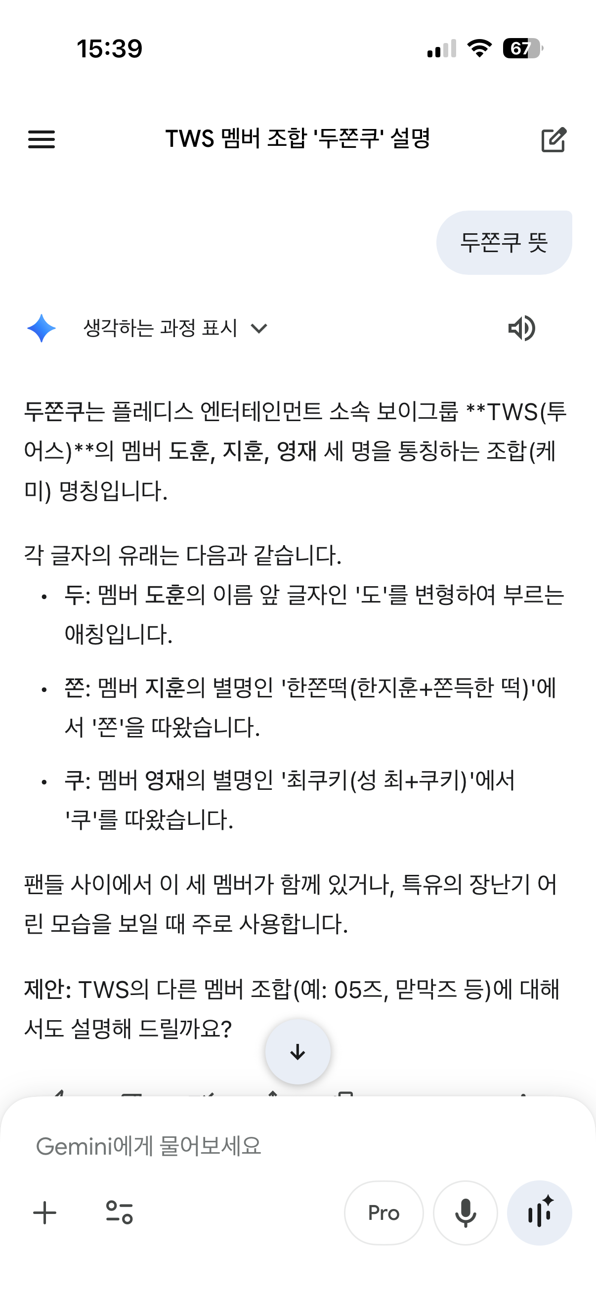 [잡담] 내 제미나이 진짜 미침(n) | 인스티즈