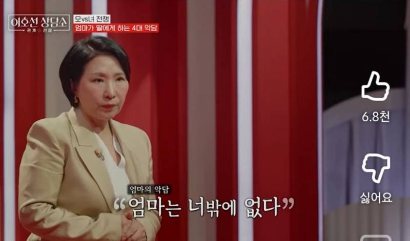 [잡담] 엄마가 딸한테 해서는 안 되는 4대 악담이라는데 들어봤어? | 인스티즈