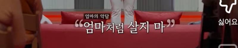 [잡담] 엄마가 딸한테 해서는 안 되는 4대 악담이라는데 들어봤어? | 인스티즈