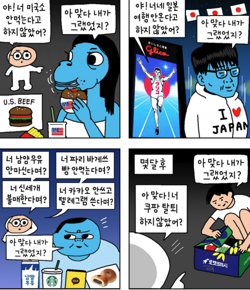 [잡담] 쿠팡 피해보상 이용권 | 인스티즈