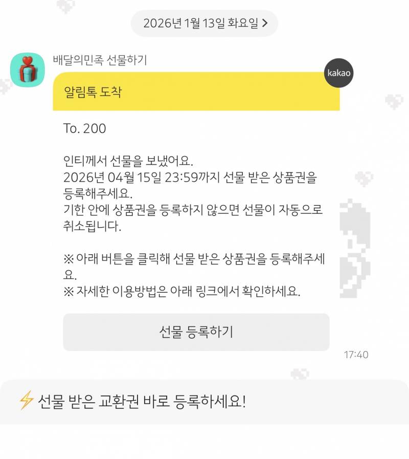[잡담] 우와 80억 치킨 당첨자인데 진짜 줘ㅛ오 | 인스티즈