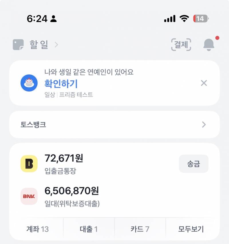 [잡담] 아 ㅋㅋ진짜 나도 돈자랑좀 해야하나 | 인스티즈