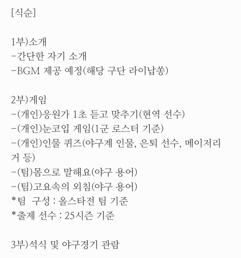 [잡담] 갈맥들아 야구모임 같이 가자ㅠㅠ | 인스티즈