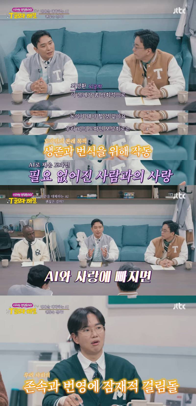 AI와 사랑에 빠지는 거 가능하다 vs 불가능하다 | 인스티즈