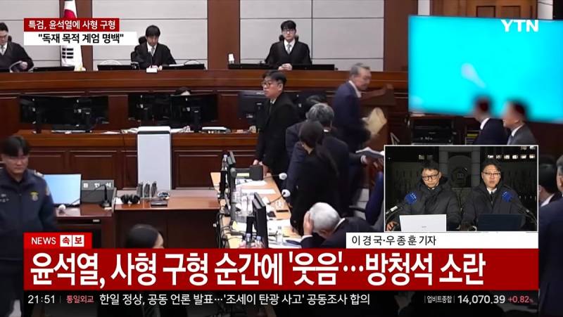 🚨사형 구형 순간 웃은 윤석열 + 방청객 폭소🚨 | 인스티즈