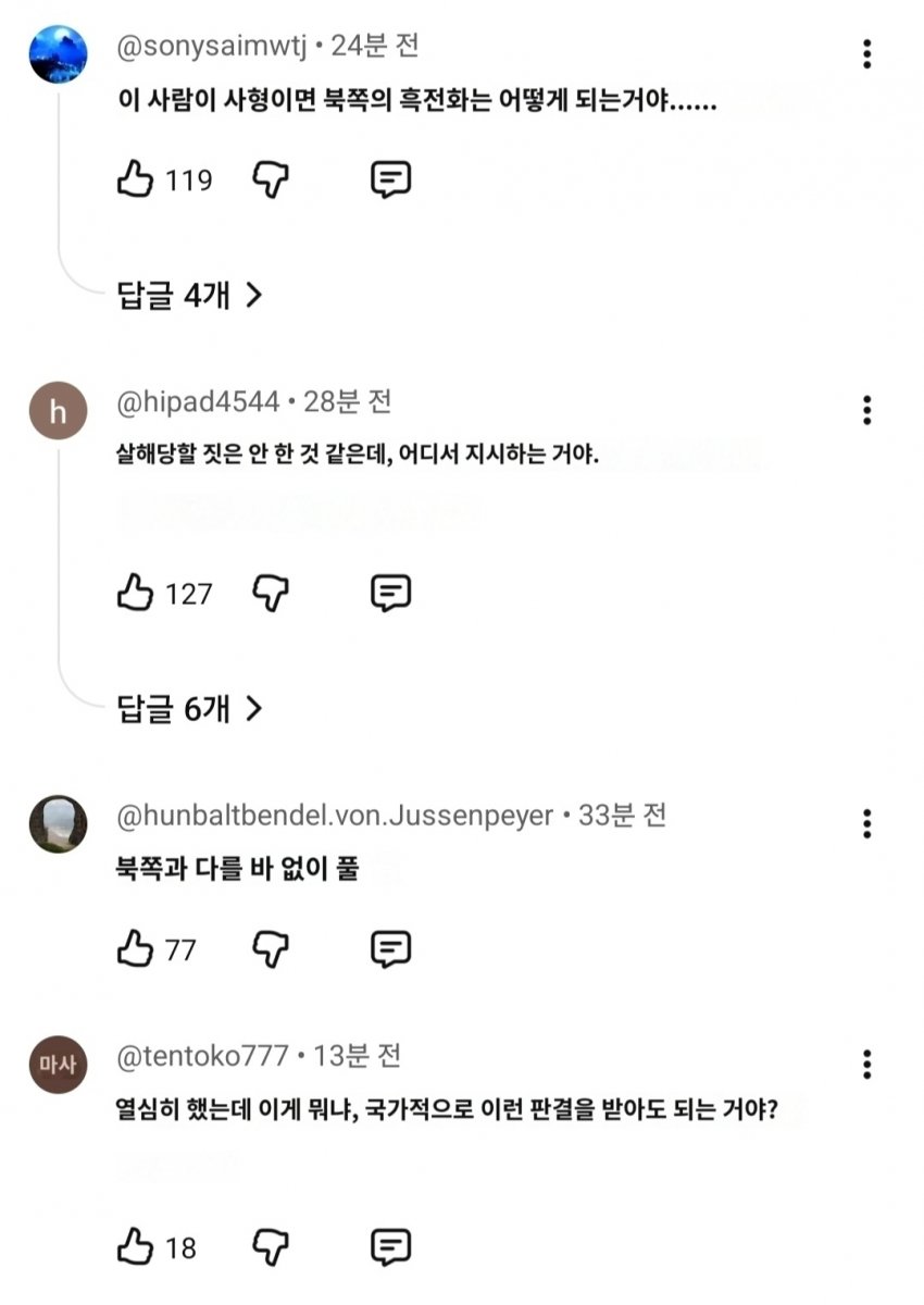[잡담] 윤석열 사형 구형 일본 반응 | 인스티즈
