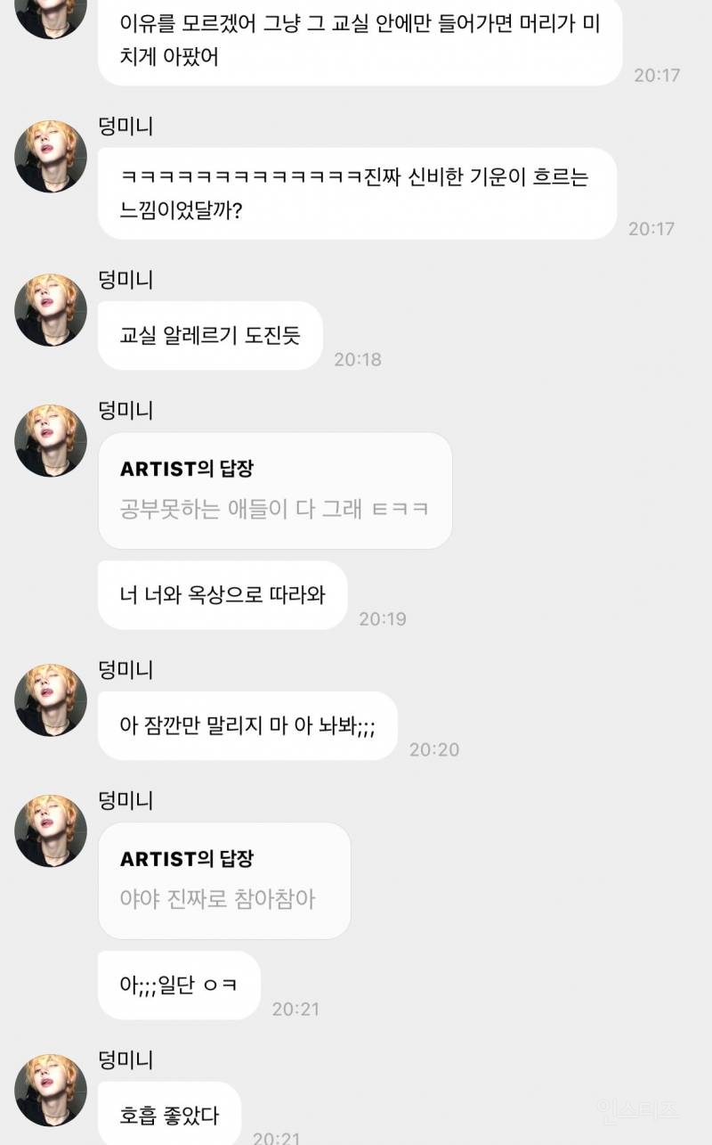 아이돌 몸에 악귀가 들렀다가 나가는 영상 | 인스티즈