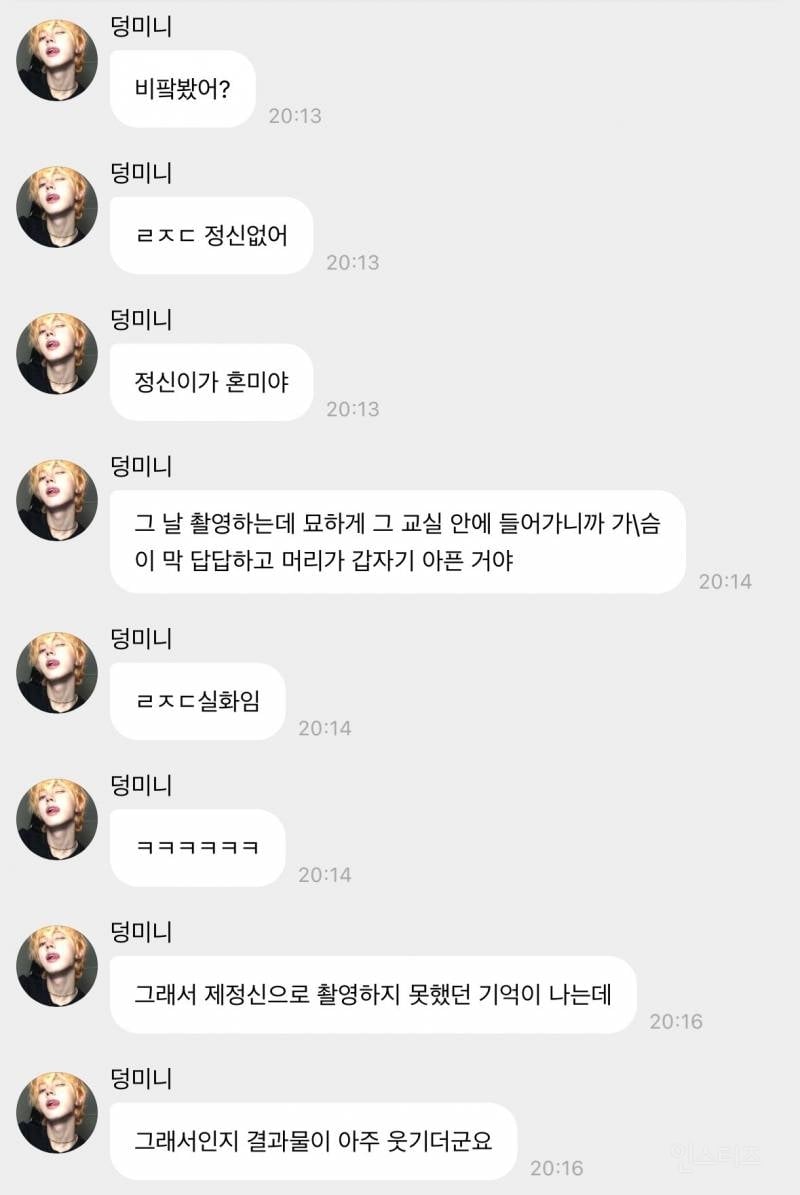 아이돌 몸에 악귀가 들렀다가 나가는 영상 | 인스티즈