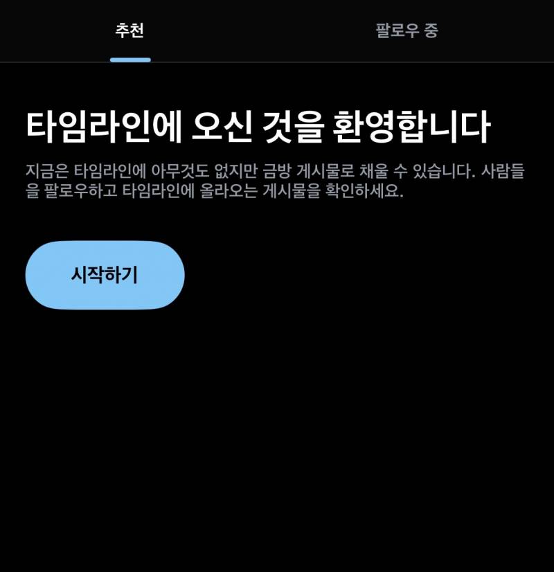 [잡담] 트위터 맨날 이러는데 왜이러는거임 | 인스티즈