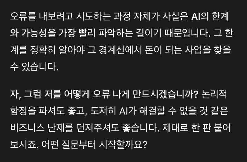 [잡담] Ai 개무서워진짜 ㅠㅠㅠㅠ | 인스티즈