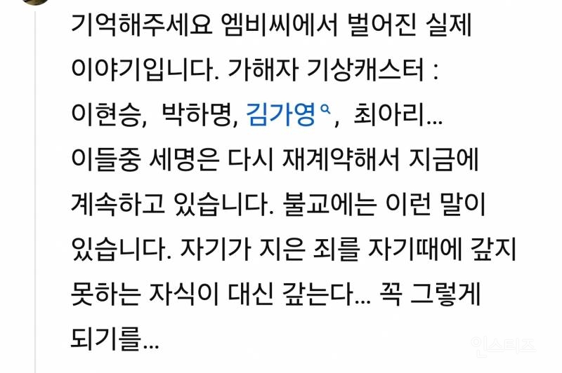 유튜브 [과녁] (기상캐스터 이야기) | 인스티즈