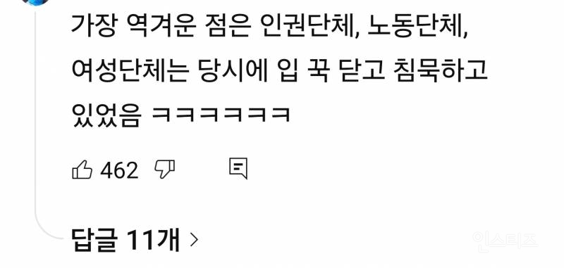 유튜브 [과녁] (기상캐스터 이야기) | 인스티즈