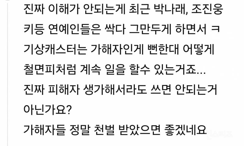 유튜브 [과녁] (기상캐스터 이야기) | 인스티즈